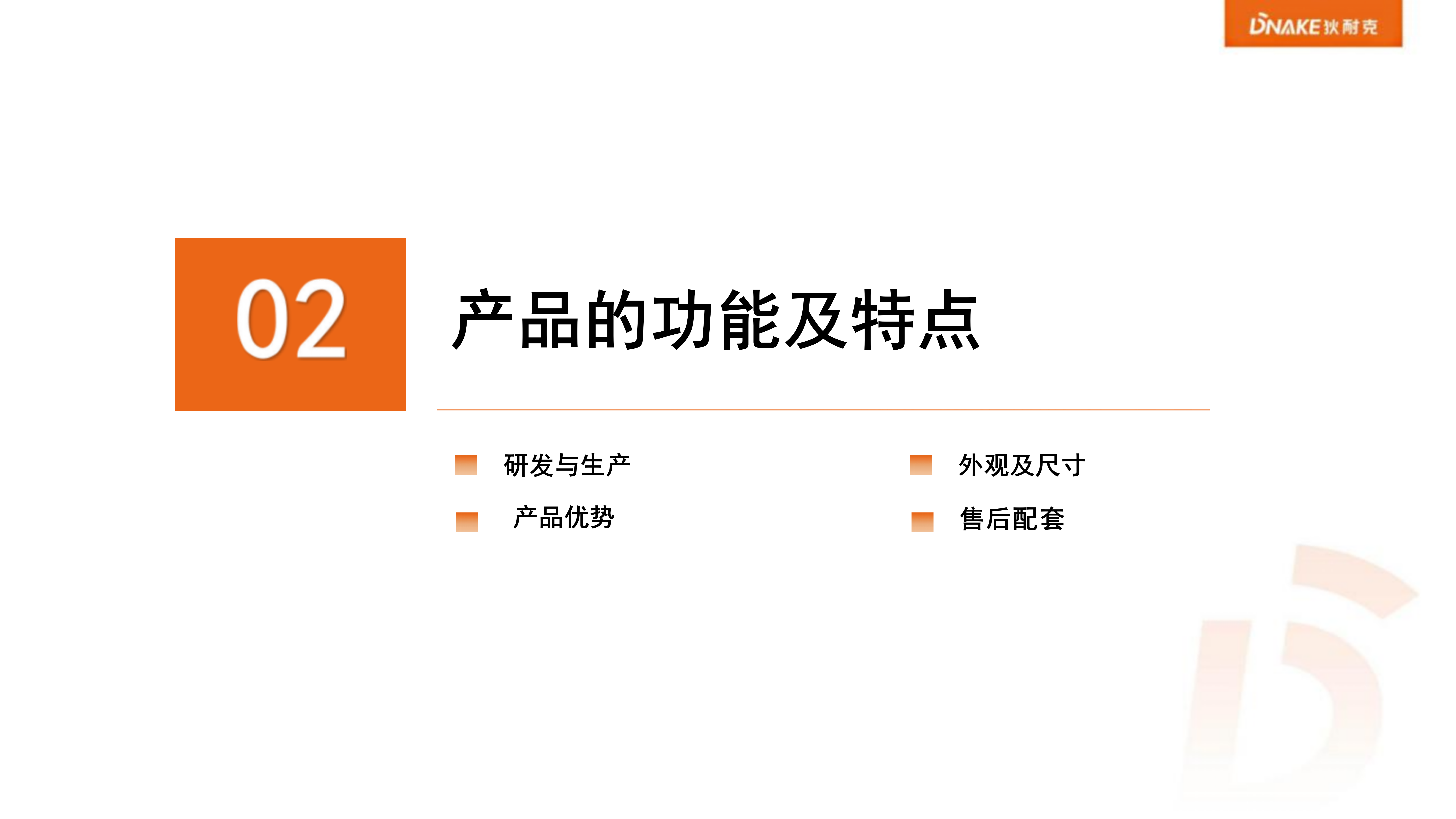 狄耐克微壓富氧艙介紹(1)_20.png