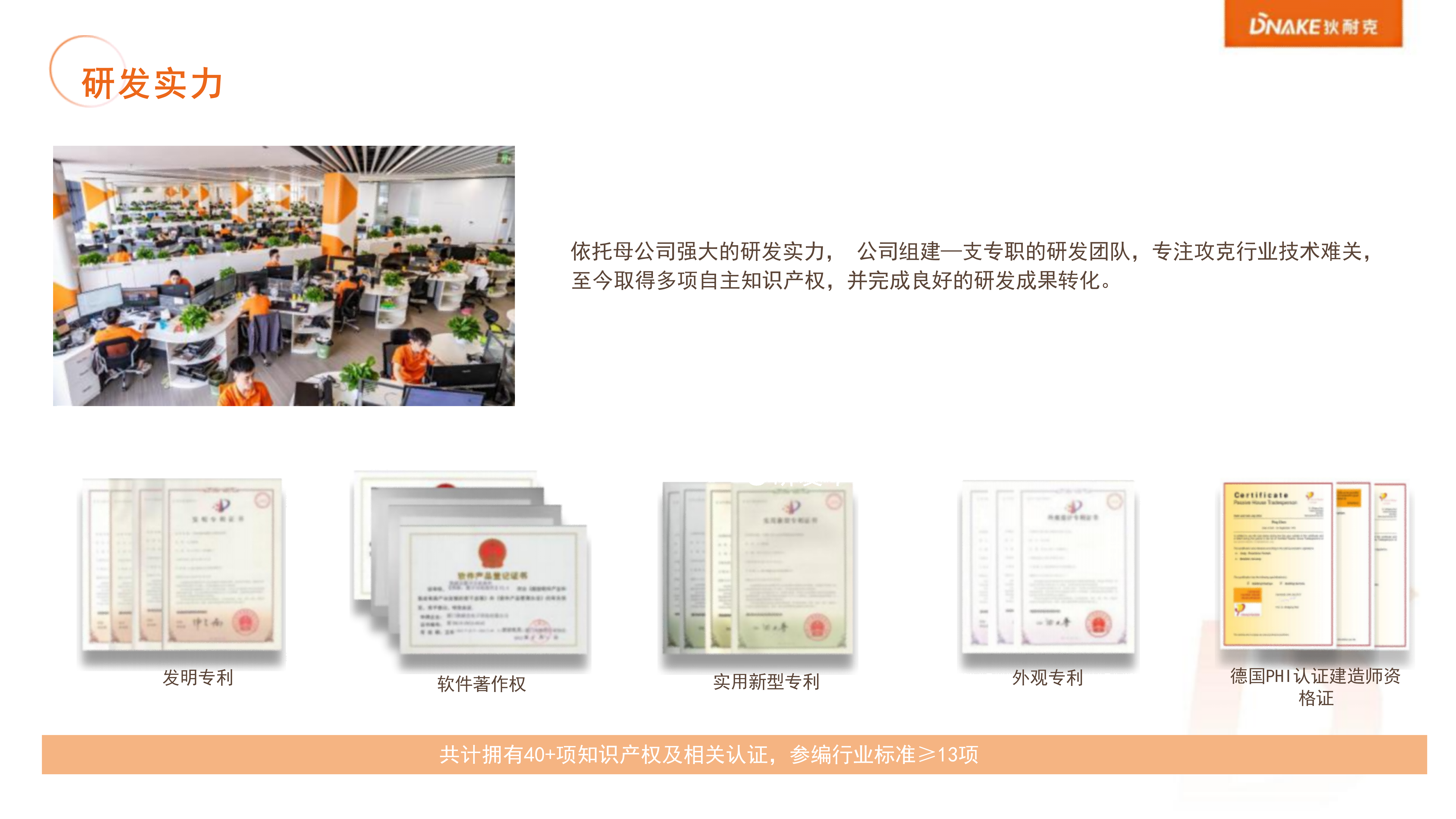 狄耐克微壓富氧艙介紹(1)_21.png