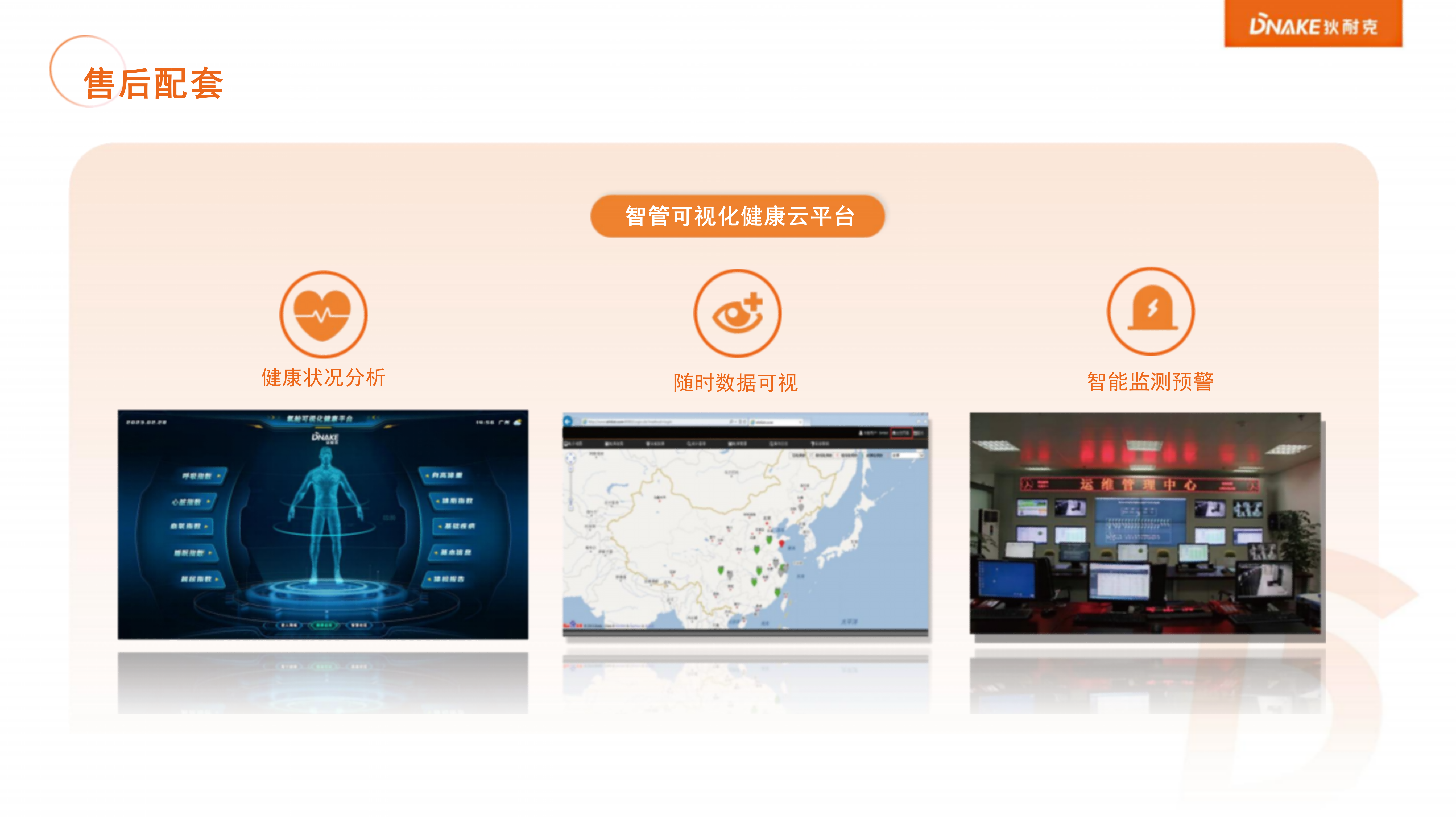 狄耐克微壓富氧艙介紹(1)_33.png